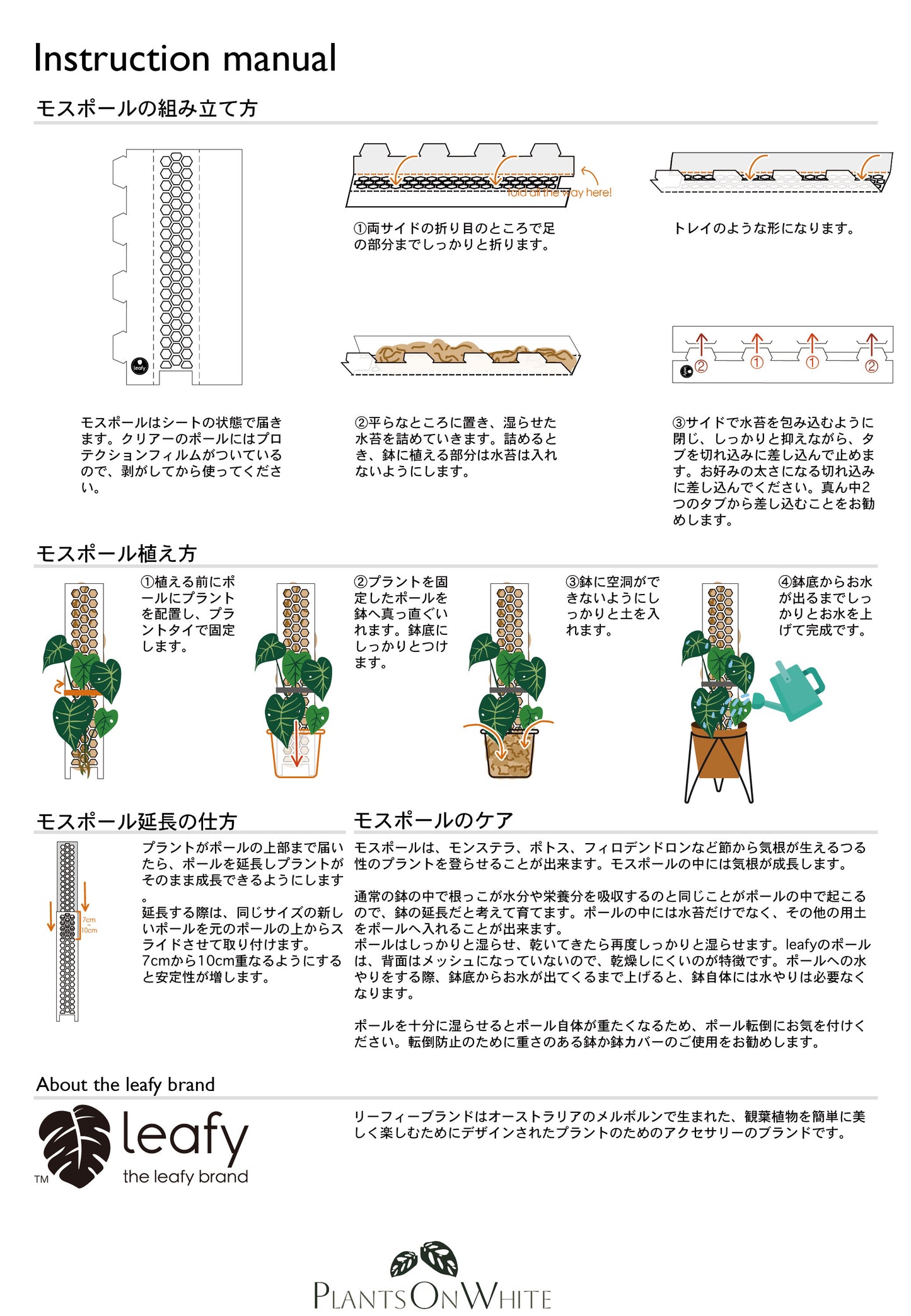 Leafy Mospol Diamond Clear
